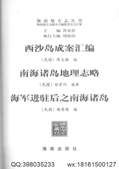 正德颖州志_安徽省_1.pdf