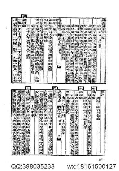 广西通志辑要（全）_1.pdf