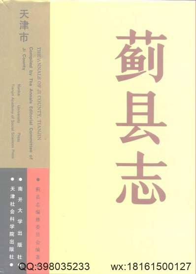 沿河县志（1-2）.pdf