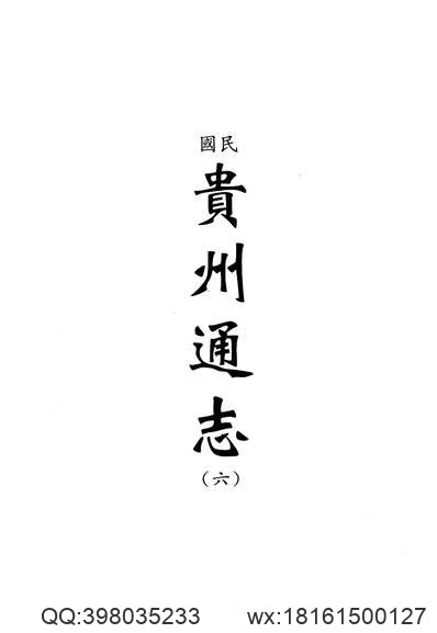 清远县志（康熙元年刻本）-1.pdf