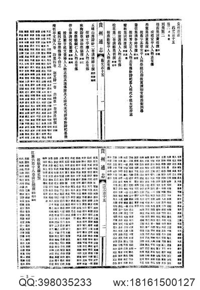 清远县志（康熙元年刻本）-1.pdf