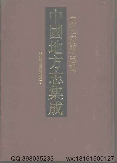 江苏省鉴（1-2）.pdf