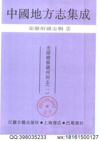 江苏省鉴（1-2）.pdf