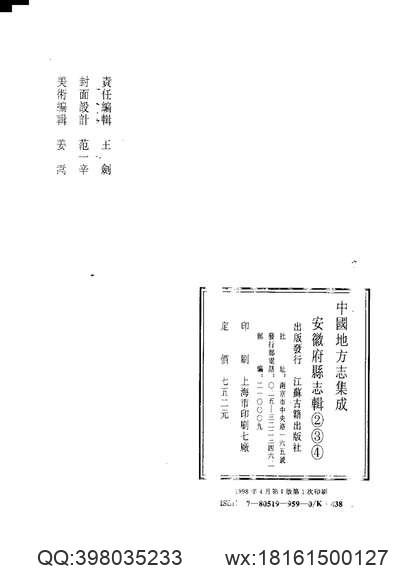 江苏省鉴（1-2）.pdf