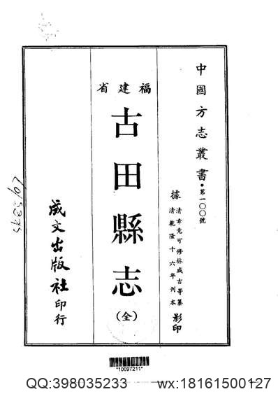 砖坪县志（全）.pdf