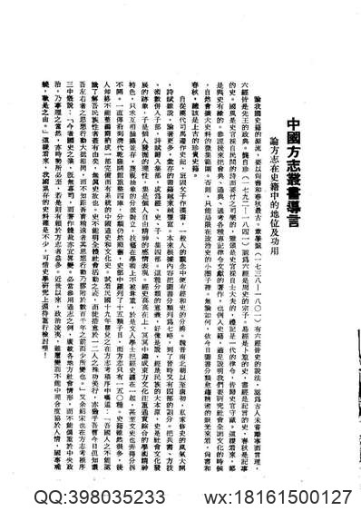 砖坪县志（全）.pdf