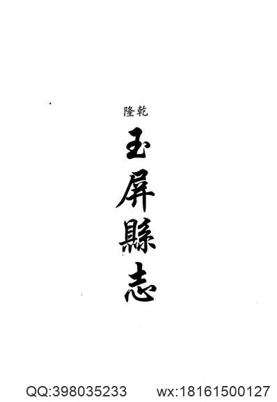 无锡金匮县志（1-3）.pdf