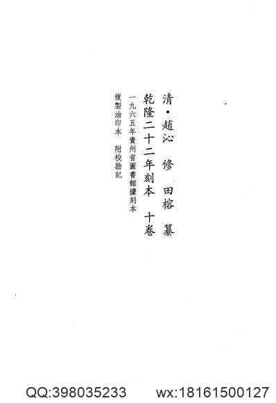 无锡金匮县志（1-3）.pdf