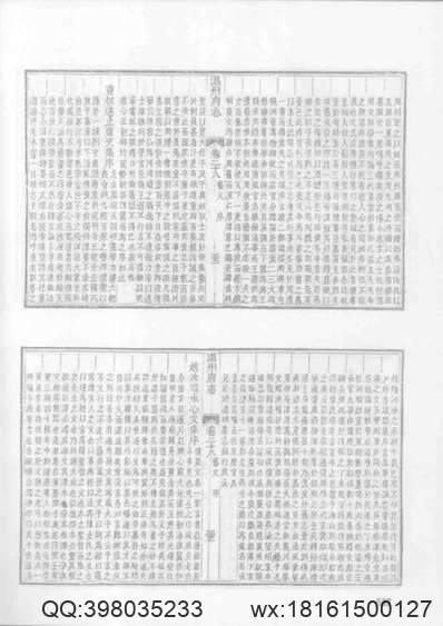 清远县志（康熙元年刻本）-2.pdf