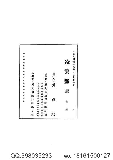 崇善县志（全）.pdf