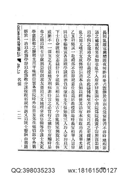 河南省_陕县志-1.pdf