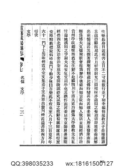 河南省_陕县志-1.pdf