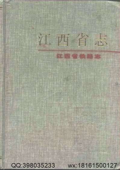 四川大学图书馆馆藏珍稀四川地方志丛刊（第三册.pdf