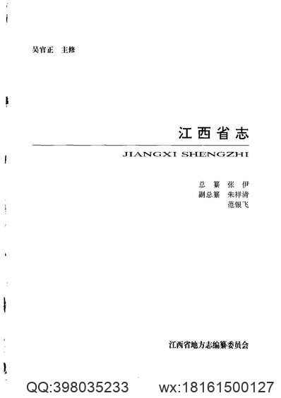 四川大学图书馆馆藏珍稀四川地方志丛刊（第三册.pdf