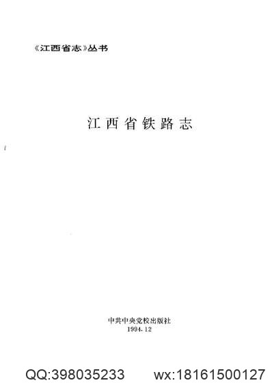 四川大学图书馆馆藏珍稀四川地方志丛刊（第三册.pdf