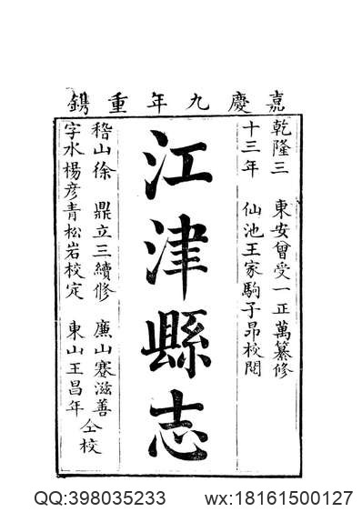 吉林通志（十二）.pdf