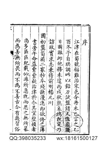 吉林通志（十二）.pdf