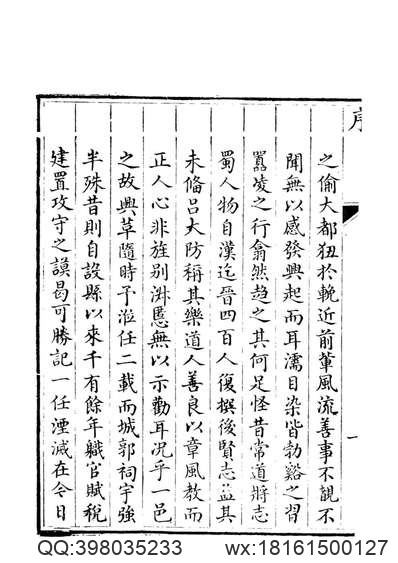 吉林通志（十二）.pdf