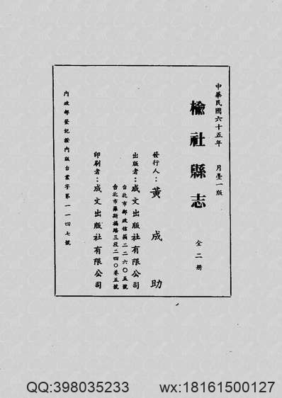 陕西方志考.pdf