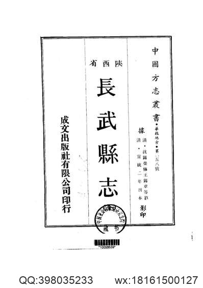 乾隆福州府志（二）_民国闽侯县志.pdf