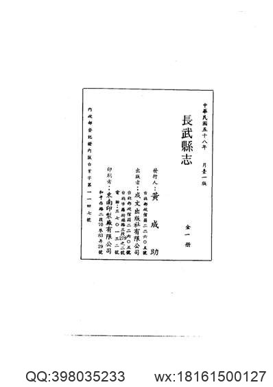 乾隆福州府志（二）_民国闽侯县志.pdf