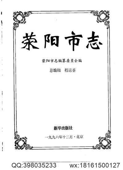 浙江嘉興府志_35.pdf