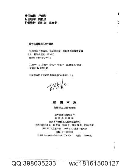 浙江嘉興府志_35.pdf