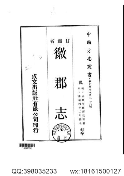 辽宁省_开原县志.pdf