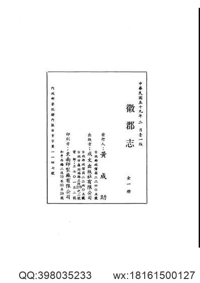 辽宁省_开原县志.pdf