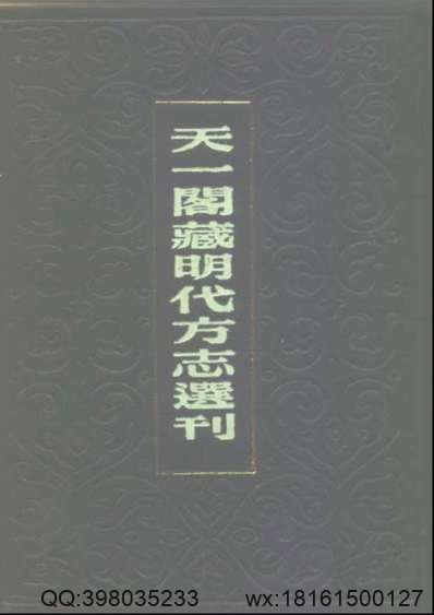 黄陂县志稿（全）.pdf