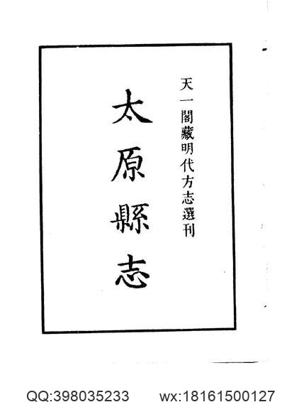 黄陂县志稿（全）.pdf