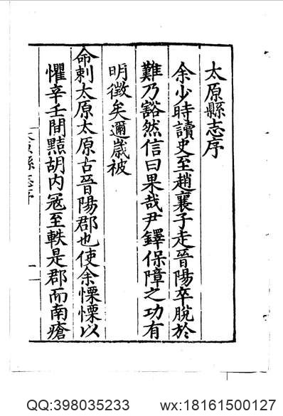 黄陂县志稿（全）.pdf