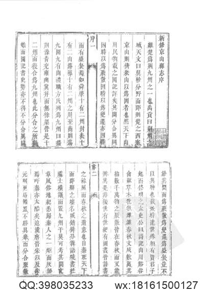 同治钟祥县志.pdf