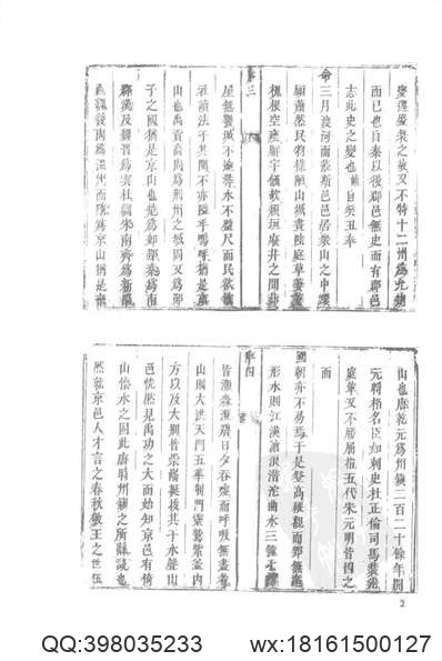 同治钟祥县志.pdf