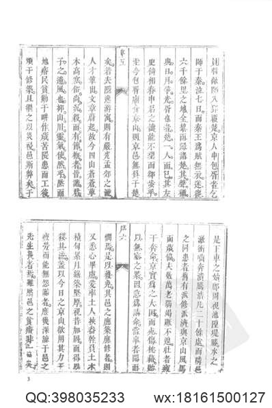 同治钟祥县志.pdf