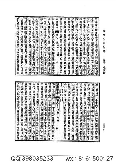 百色市志.pdf