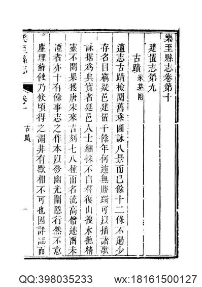 宁明州志（全）.pdf