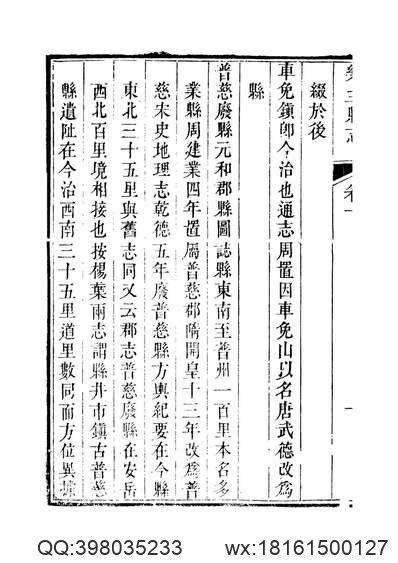 宁明州志（全）.pdf