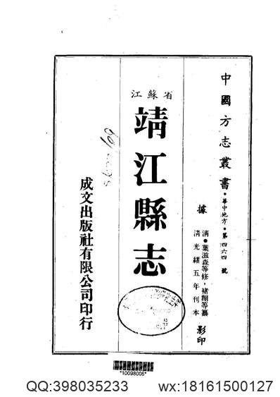 长春市宽城区志.pdf