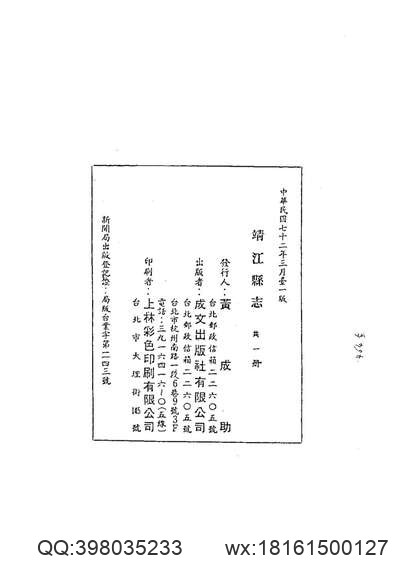 长春市宽城区志.pdf