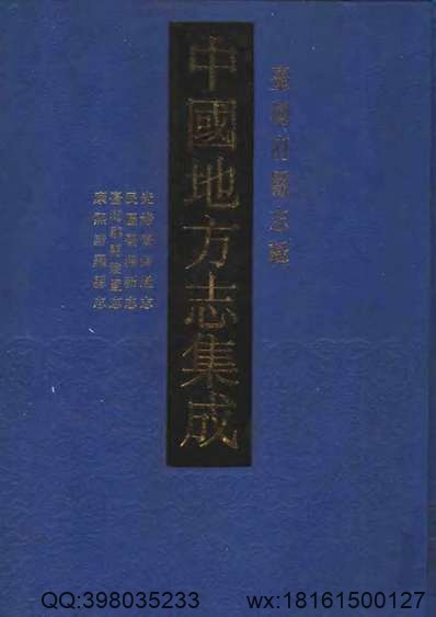 江安县志（卷四）.pdf