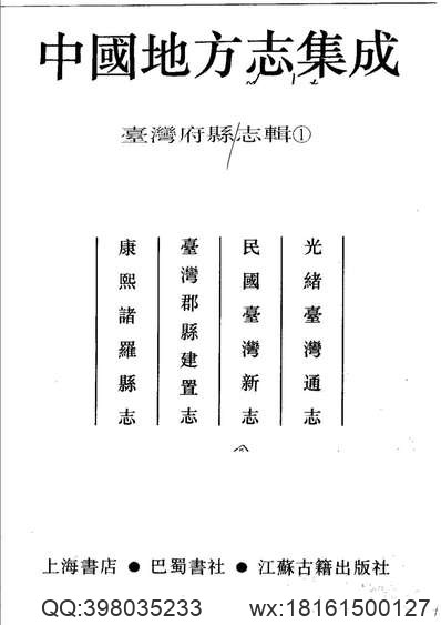 江安县志（卷四）.pdf