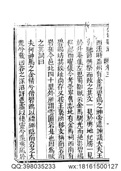 山东省_夏津县志.pdf