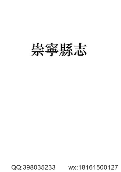 山东省_夏津县志.pdf