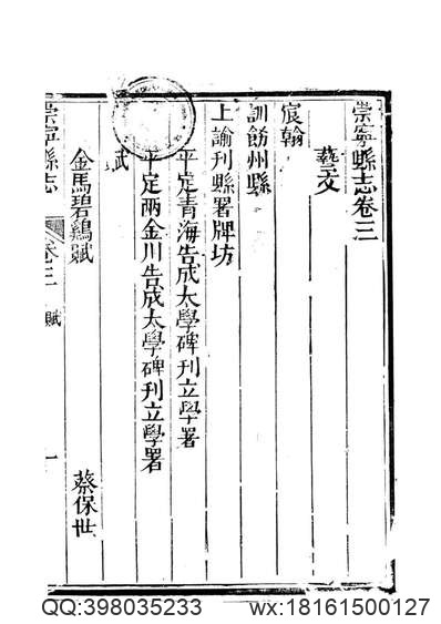 山东省_夏津县志.pdf