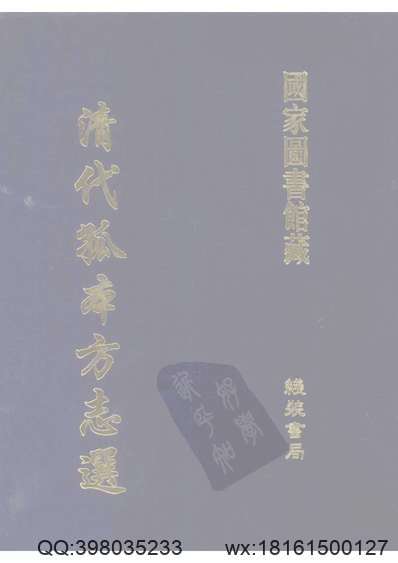 同治安福县志.pdf