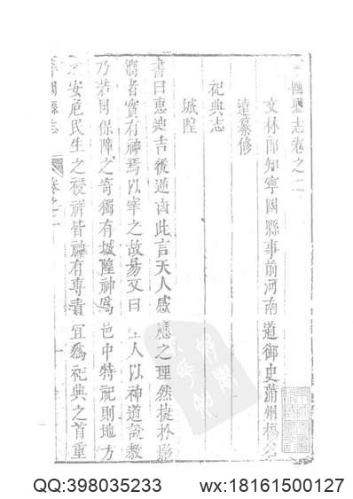 同治安福县志.pdf