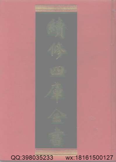 伏羌县志（全）.pdf