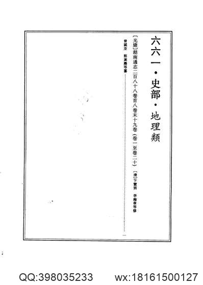 伏羌县志（全）.pdf