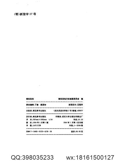 广州府志_6.pdf